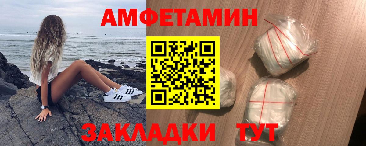 Amphetamine VHQ Верхняя Пышма