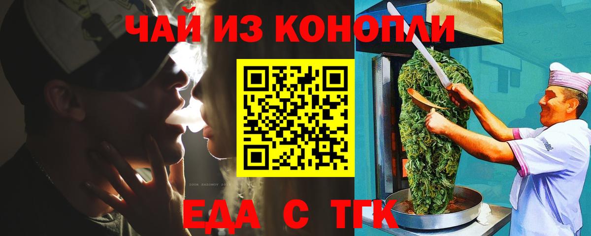Верхняя Пышма  Еда ТГК марихуана  Вход с VPN 