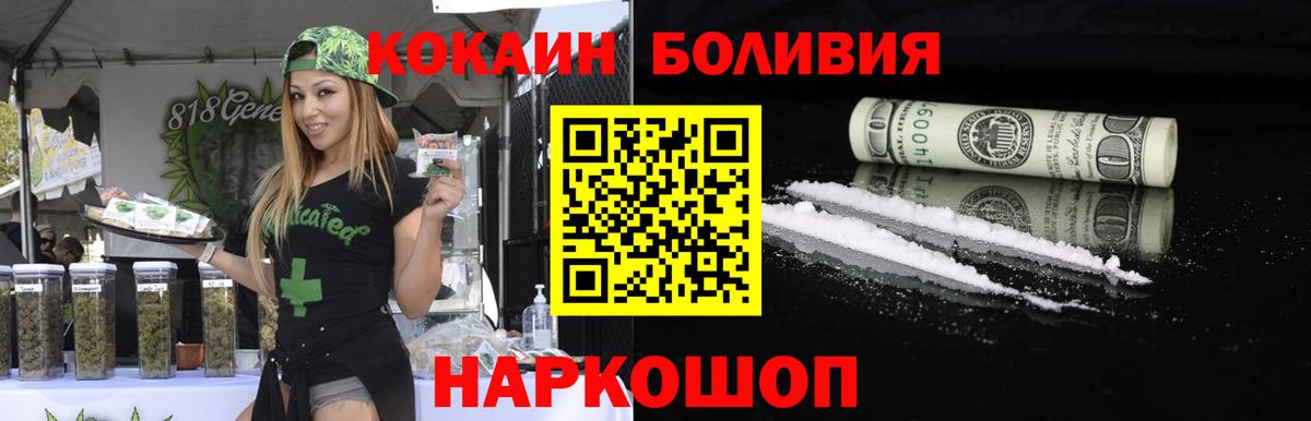 COCAIN Эквадор  КОКАИН  Верхняя Пышма  Вход с VPN 