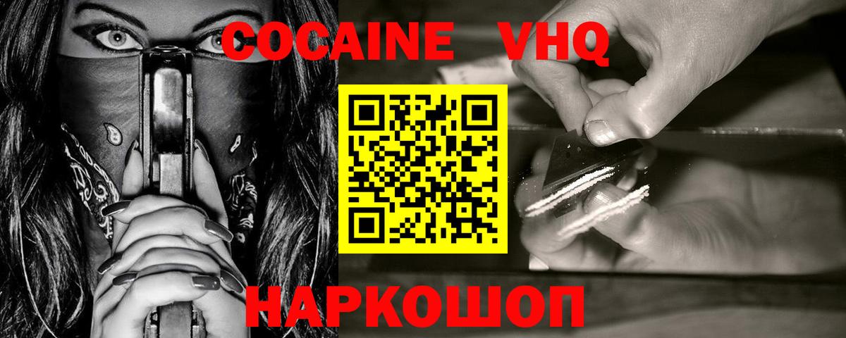 Cocaine Fish Scale Верхняя Пышма