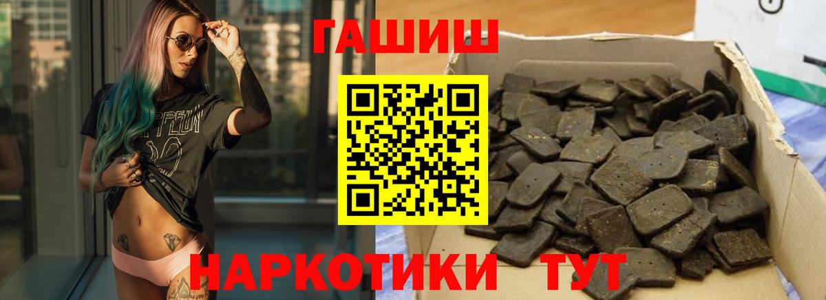Гашиш Cannabis  купить наркотик  ГАШ  Гашиш Изолятор  Верхняя Пышма  Вход с VPN 