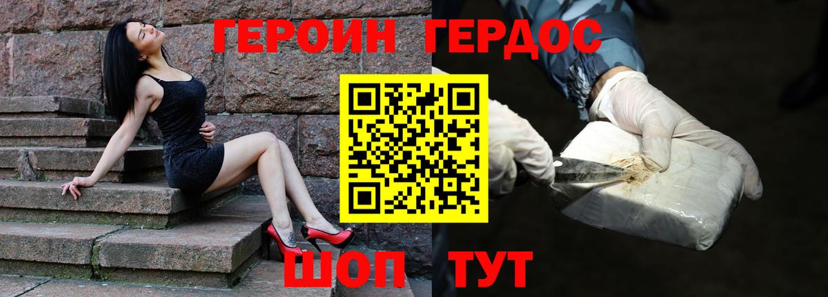 Героин Heroin  Героин  Верхняя Пышма  Вход с VPN 