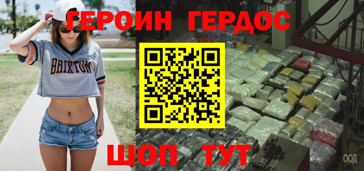 Героин хмурый Верхняя Пышма