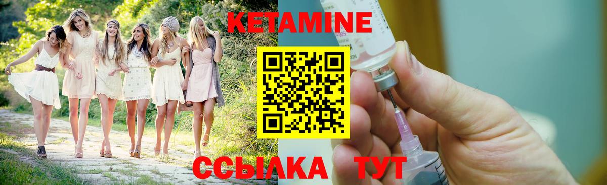 Кетамин ketamine  Вход с VPN  Верхняя Пышма  Кетамин ketamine 