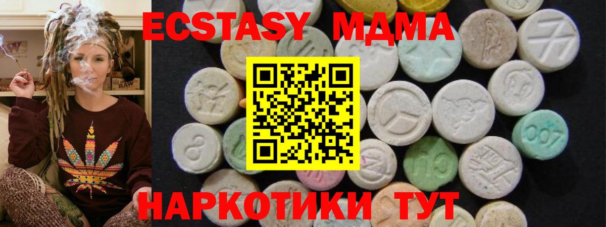 МДМА молли Верхняя Пышма