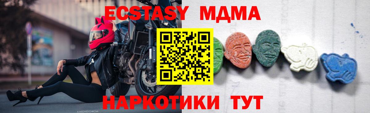 МДМА  Вход с VPN  Верхняя Пышма  МДМА Molly 