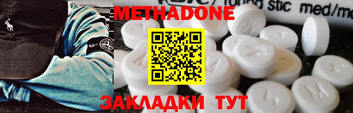 Верхняя Пышма  Метадон methadone  Вход с VPN  KRAKEN зеркало  МЕТАДОН methadone 