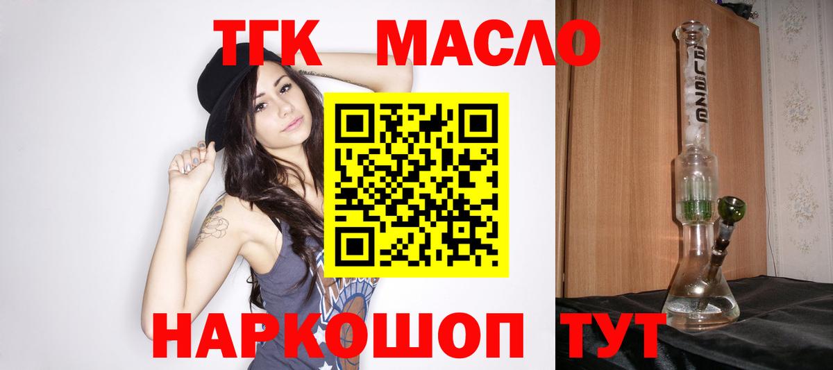 ТГК вейп с тгк  Вход с VPN  Верхняя Пышма 